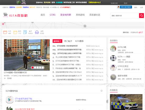 侠盗飞车资源网(igta)GTA5mod中国最大资源下载站_网站之家
