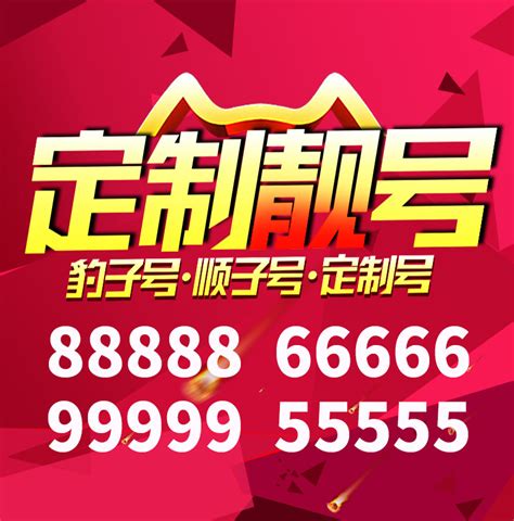 手机好号靓号码电信卡电话卡大王卡吉祥选连亮号码全中国通用本地_虎窝淘