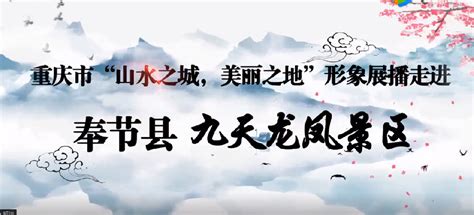 奉节视频宣传片拍摄制作-巫溪巫山云阳视频拍摄制作,奉节抖音短视频宣传片拍摄,重庆明航传媒