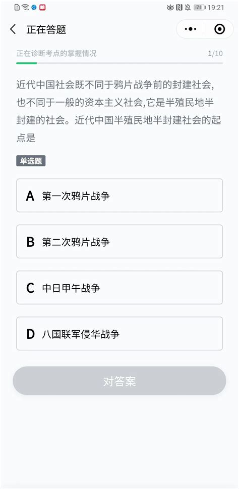 通用选择题答题卡Word模板下载_熊猫办公