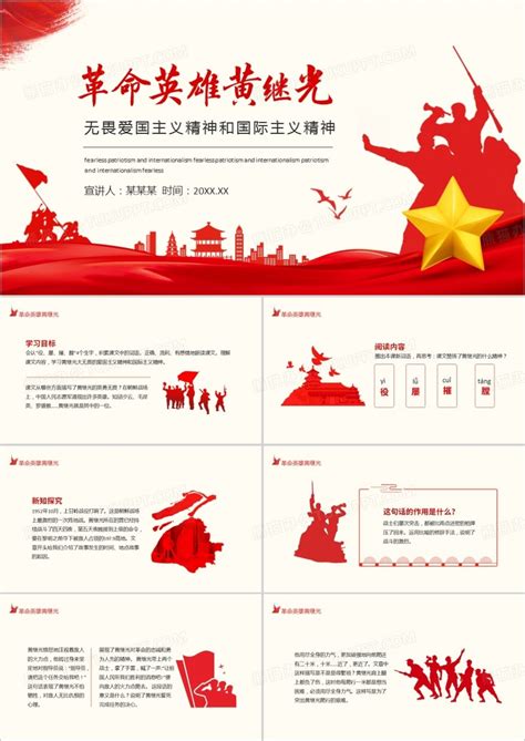 夏明翰英雄事迹革命英雄海报图片下载_红动中国