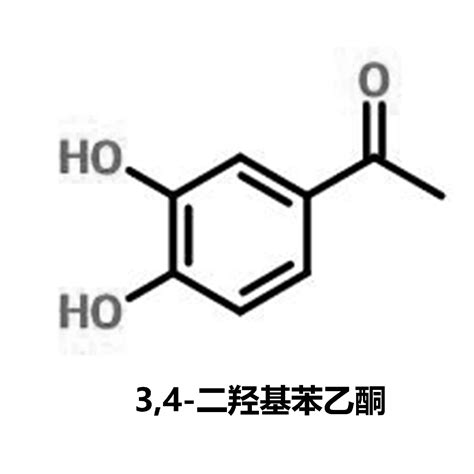 3,4-二羟基苯乙酮-杭州唯铂莱生物科技有限公司