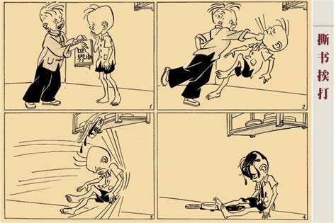连环漫画图图片
