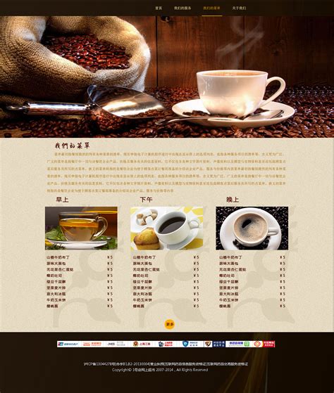 咖啡网页设计|网页|运营设计|年纪轻轻丶 - 原创作品 - 站酷 (ZCOOL)