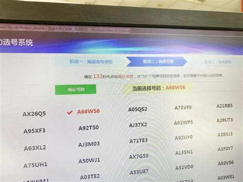 北京选号网官网：新车选号的便捷选择 - 好卡网