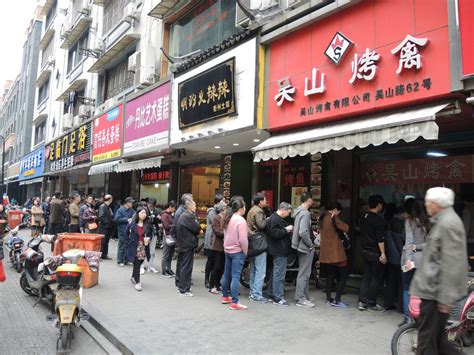 2023吴山烤禽 (吴山路店)美食餐厅,...听当地人说一天可以卖掉上...【去哪儿攻略】