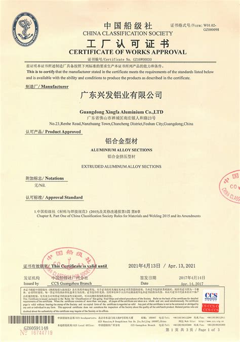 研发中心 / 质量认证-四川奇美铝业有限公司
