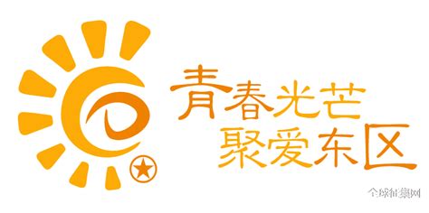 志愿者·我们共同的名字——我校召开志愿者工作总结暨表彰大会-江西省上饶中学