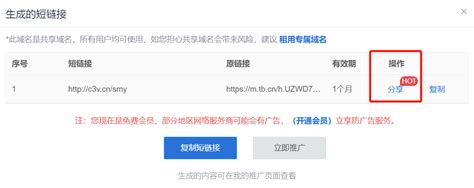 天猫长链接如何变成短链接-缩链