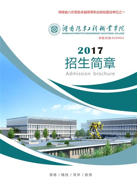 工程物理学院2021年招生宣传-深圳技术大学工程物理学院