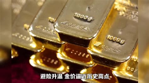 谁是黄金价格上涨的预言家 ——黄金ETF持仓创下历史新高的背后__财经头条