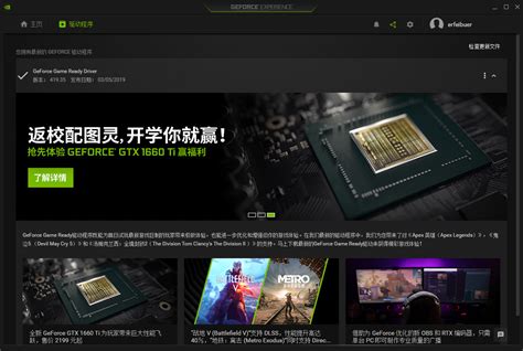 NVIDIA GeForce Experience下载-最新NVIDIA GeForce Experience官方正式版免费下载-360软件宝库官网