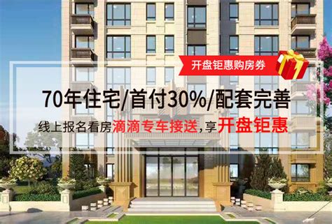 北京燕郊房价多少钱一平方-燕郊吉屋网