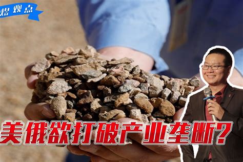 日本发现稀土矿，储量惊人，想自给自足，中国：生意该做还得做__财经头条