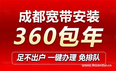 成都电信宽带-成都电信宽带套餐价格表-成都电信宽带办理安装-电信宽带测速