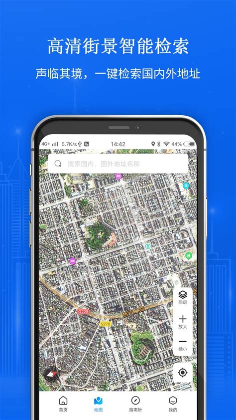 免费的卫星地图app哪个好用2022 免费的卫星地图app推荐_豌豆荚