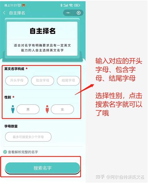 英语不好，也可以自己起谐音英文名 - 知乎