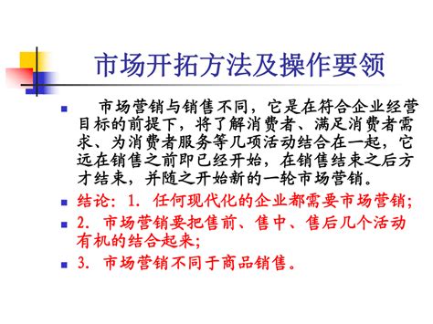 主顾开拓高端保单市场开拓方法20页.pptx - 高端客户 -万一保险网