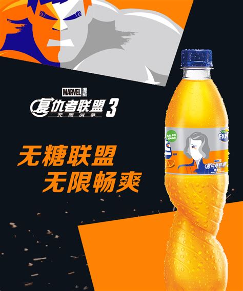 芬达（fanta）启用全新品牌和包装设计 - 设计在线