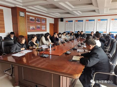 教务处召开2021年春学期第一次教学教研工作会议-涿州职教中心