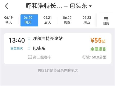 9月起广东省乘长途汽车需实名购票, 遗失车票可免费补办啦|交通运输|旅客|实名制_新浪新闻