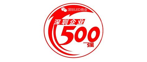 2019深圳企业500强，你的公司排行第几名？ - 知乎