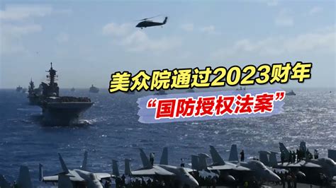 最新翻译美国国防部2024财年军事预算申请（中英对照）_报告-报告厅
