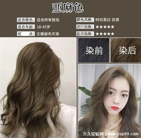 铂金色头发图片