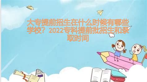 江苏省2023年高职院校提前招生第一轮考生网上申请已开始_我苏网