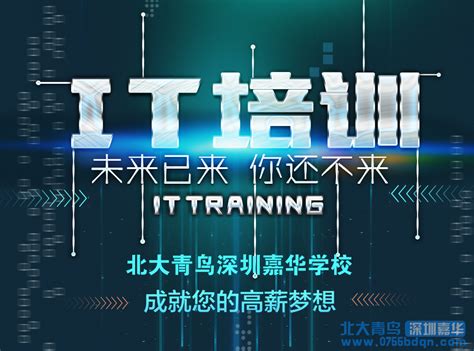 武汉网页ui设计培训-地址-电话-武汉北大青鸟培训