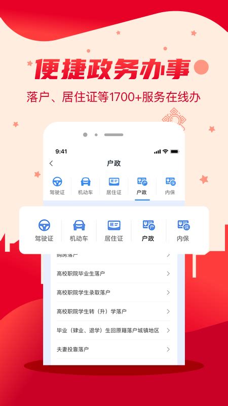 中国长沙app下载-中国长沙软件下载v3.1.1 安卓版-当易网