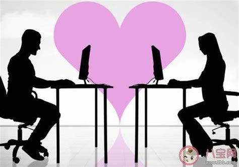 你提倡办公室恋情吗 为什么说办公室恋情是大忌 _八宝网