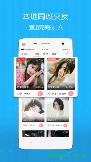 沛县便民网app下载-沛县便民网手机客户端下载v6.5.0 安卓版-旋风软件园