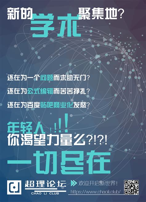 深圳国际海报节国际平面设计学术论坛-艺术设计