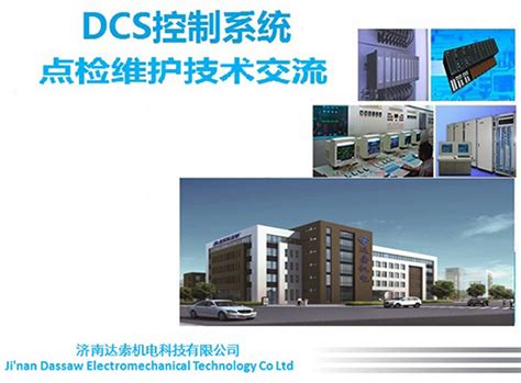 力控华康 工况在线监测分析系统的DCS 信息安全防护_工况_DCS_中国工控网