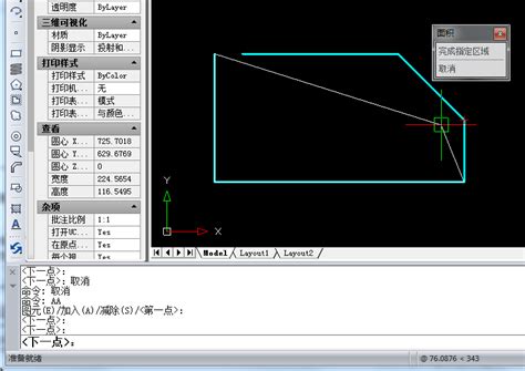 CAD怎么测量面积-autoCAD测量面积的方法教程 - 极光下载站