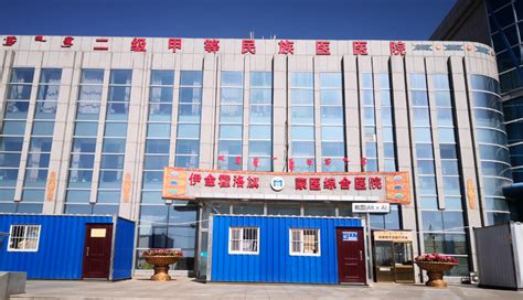 伊金霍洛旗蒙中综合医院建设项目一期热水供应项目-超低温空气源热泵案例-北京鑫鲁禹空气源热泵厂家