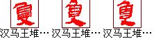 "矰" 的详细解释 汉语字典