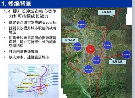 长沙市城市总体规划方案文本-城市规划-筑龙建筑设计论坛