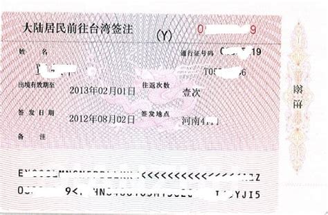 能够在台湾长期停留签证办理由于需要赴台做点生意__台湾游