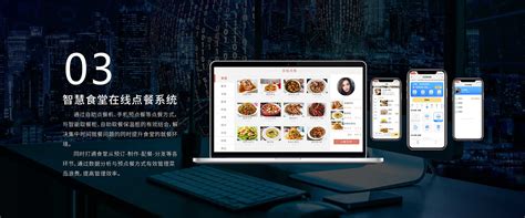 智慧食堂AI+订餐支付解决方案-食堂管理系统-餐餐安
