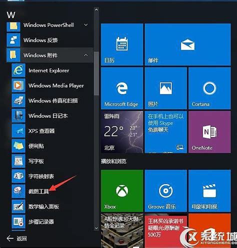Windows 10电脑怎么截图_360新知