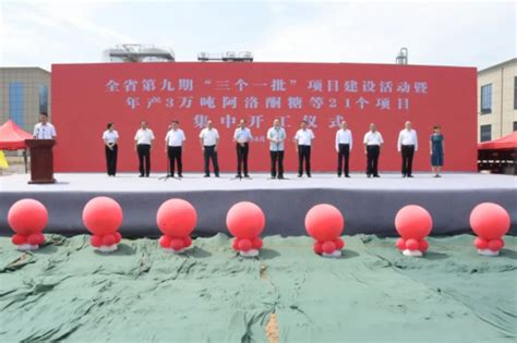 全省第九期“三个一批”项目建设活动 淇县分会场集中开工仪式举行 - 中国网