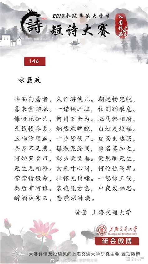 上海交通大学举办的全球华语大学生短诗大赛出现过哪些让人眼前一亮的好作品？ - 知乎
