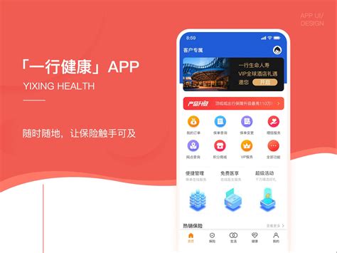 【平安健康app官方下载】平安健康app官方下载安装 v8.26.0 安卓版-开心电玩