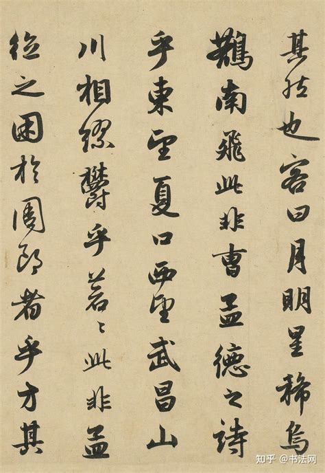 赵孟頫这件行书入门范本，字字成熟精美，堪为800年内“第一名帖” - 知乎
