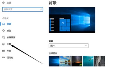 Windows10桌面图标怎么设置-Windows10桌面图标设置方法-系统屋