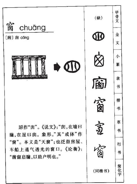 "沭" 的详细解释 汉语字典
