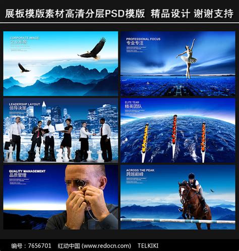 企业传承文化宣传展板设计图片下载_红动中国