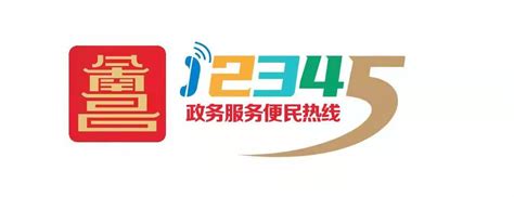 广西12345政府服务热线上线！12345的便民服务_事项